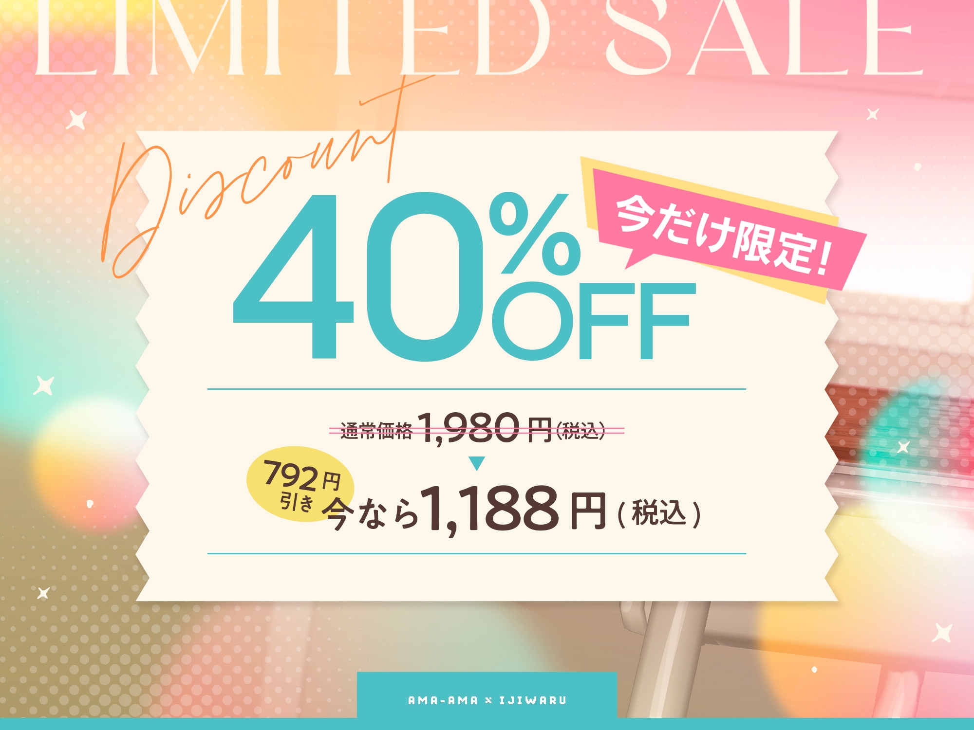 【❤️あまあま×イジワル×色仕掛け❤️】エロい目で見ていた隣のアイツにシコバレした日【ね、私でシコるのきもちぃ...?♪】