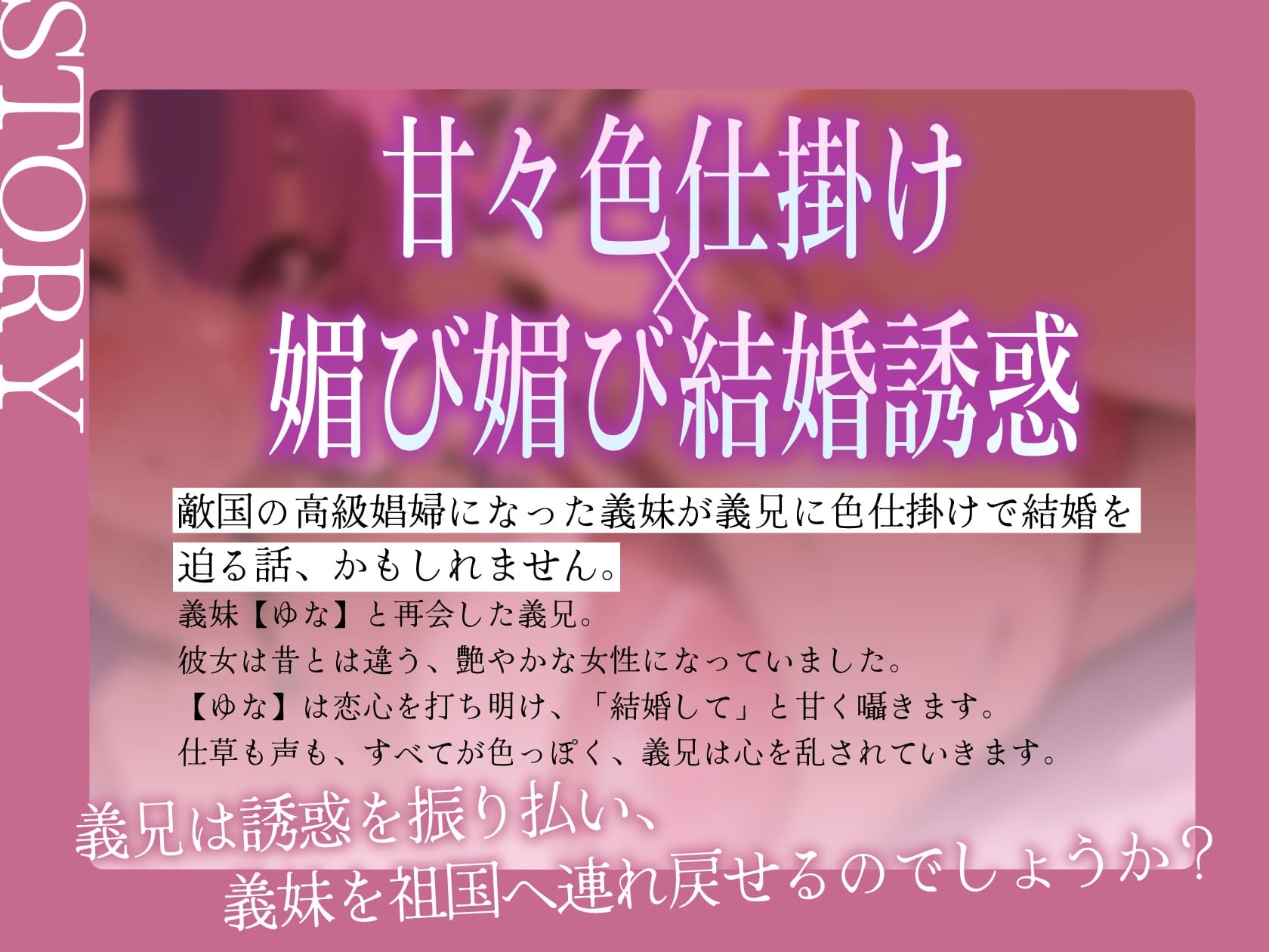 ★7/17まで限定2大特典★敵国娼婦になった義妹の媚びっ媚びな求婚子作りエッチ【高級娼婦の義理妹が生き別れた義兄に告白してイチャラブな子作りセックスをする話…かも】