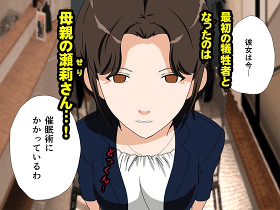 サークルENZIN的 催○学園 第一話