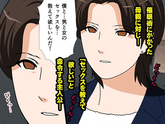 サークルENZIN的 催○学園 第一話