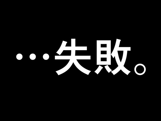 サークルENZIN的 催○学園 第一話