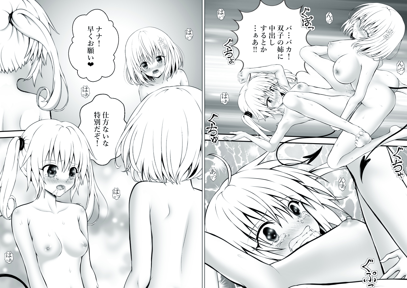 あらぶる～滴りまくる総集編～