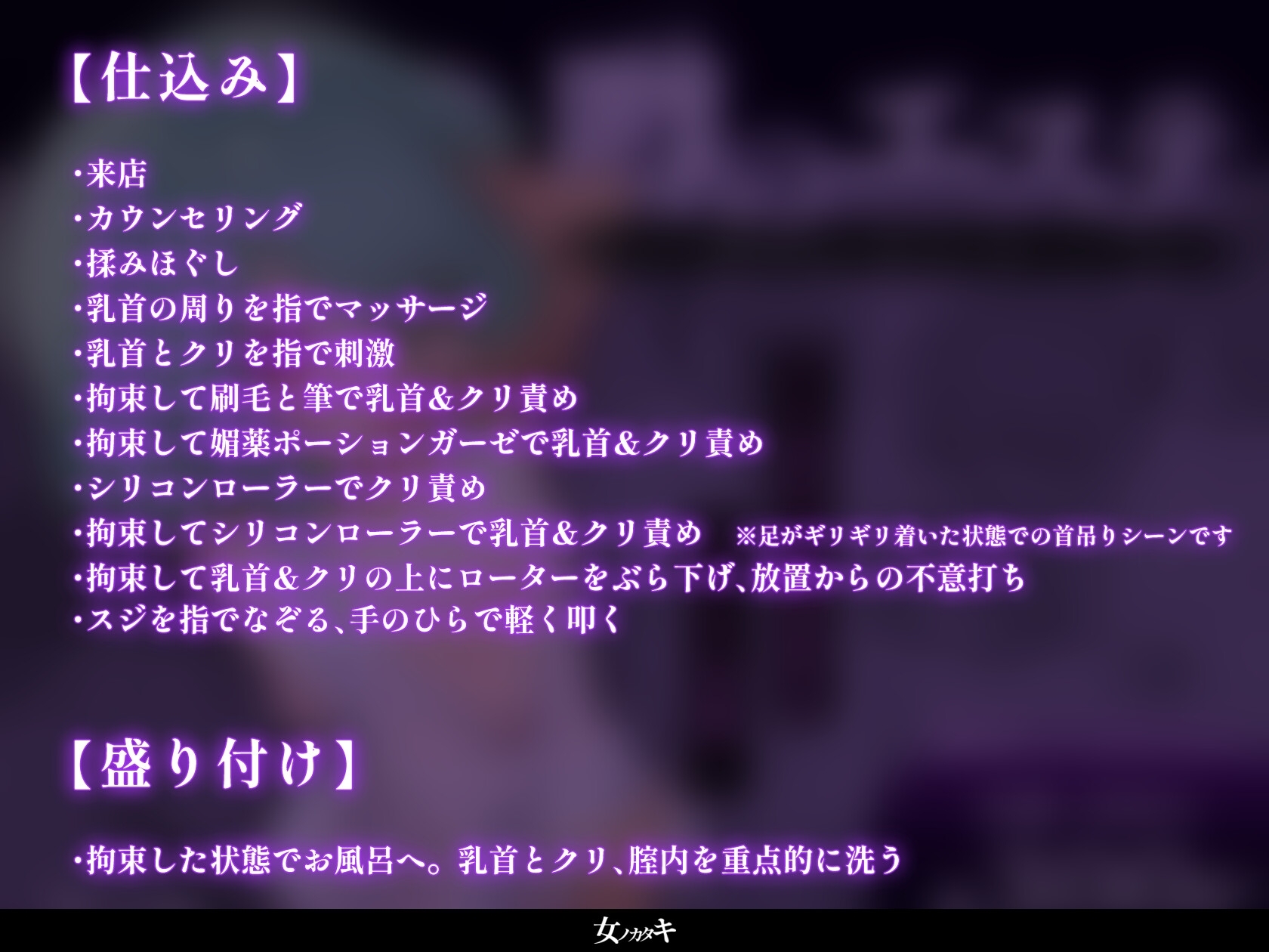 噂のエステ～熟れかけの果実(少女)を仕込み、盛り付け、味わい尽くすまで～