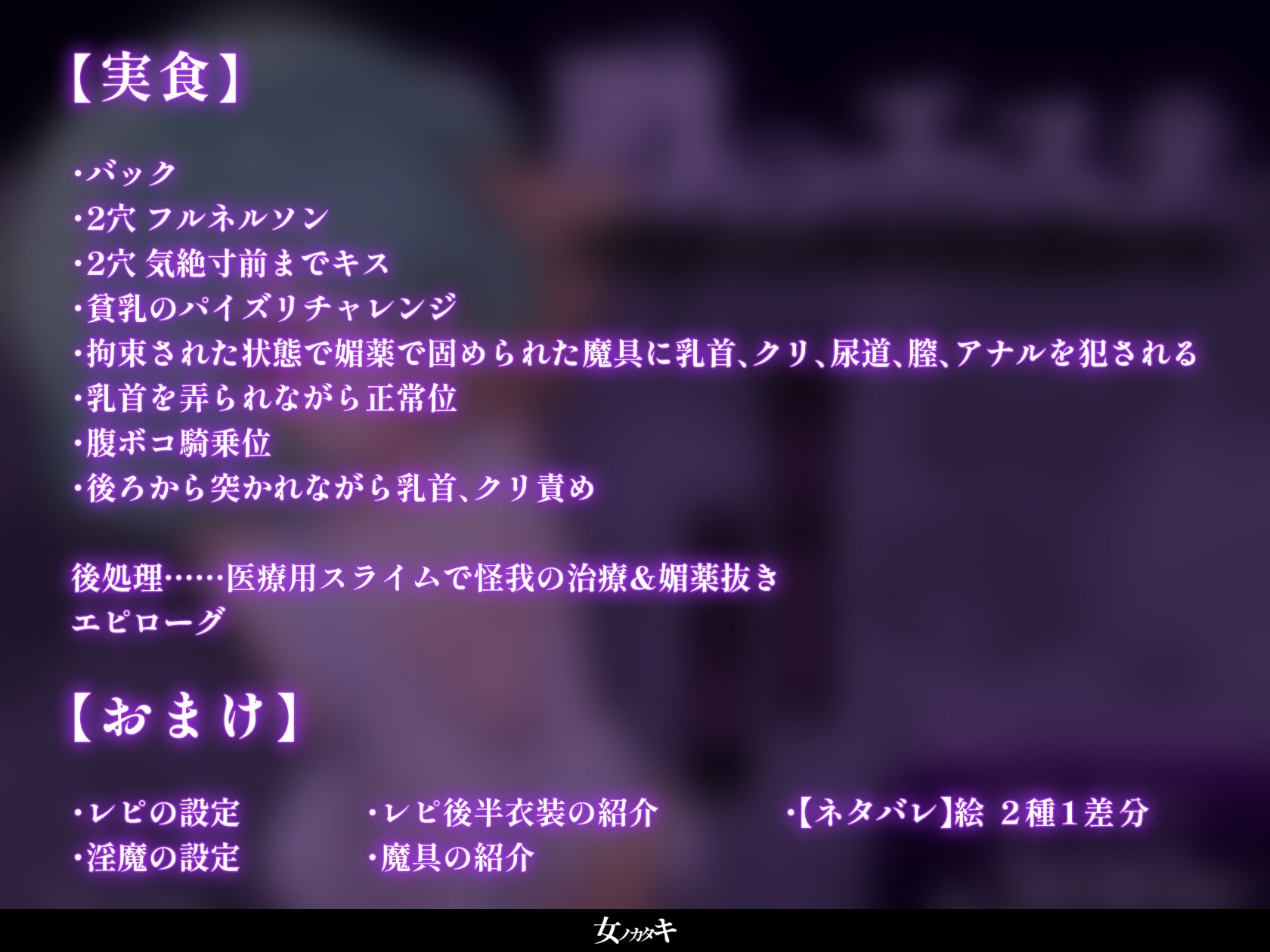噂のエステ～熟れかけの果実(少女)を仕込み、盛り付け、味わい尽くすまで～
