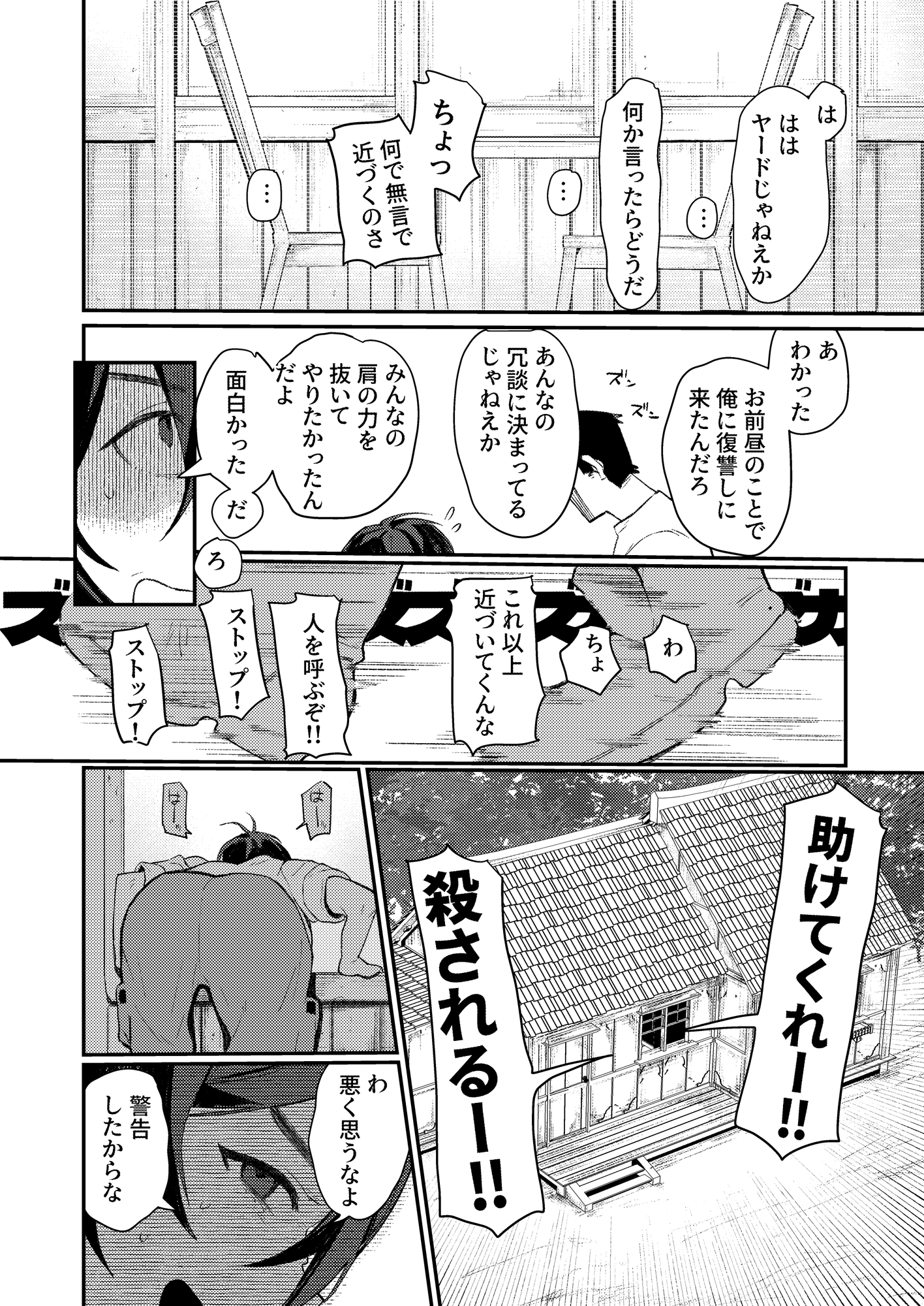 生意気オオカミ少年わからせ〜嘘つきまんこを教育して正直にするはなし〜