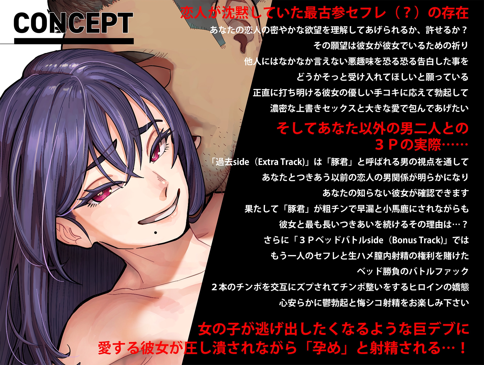 ✅悔シコ12回保証✅僕の恋人が粗チンの豚君に生ハメ膣内射精を許可する理由 ～ビッチな年上彼女の浮気報告～✨チンポ号泣✨