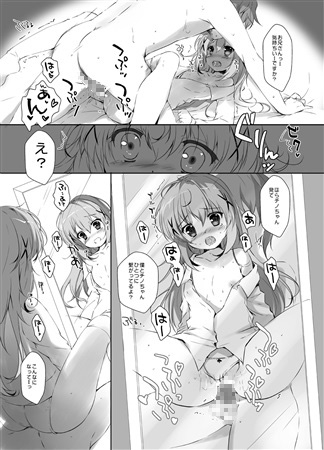 君にkoiしてる総集編