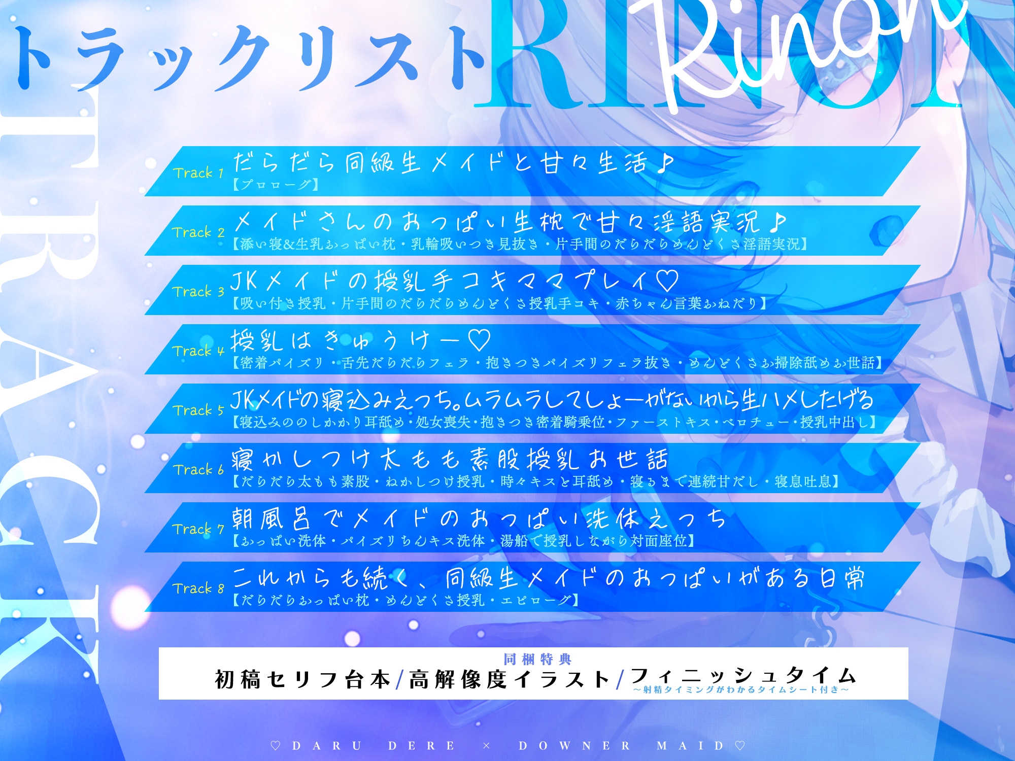 別に、勝手におっぱい使えばいいじゃん ～だるデレ×ダウナー同級生メイドがふてぶて授乳えっちでめんどくさ甘くお世話してくれる生活～《3大早期購入特典付き》