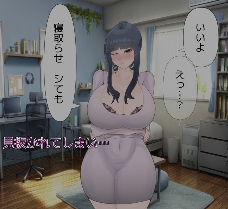 愛妻と脳にやさしい(?)寝取らせプレイ