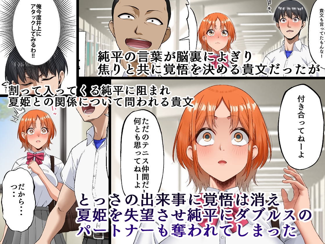 君に好きと言えなくて・・・