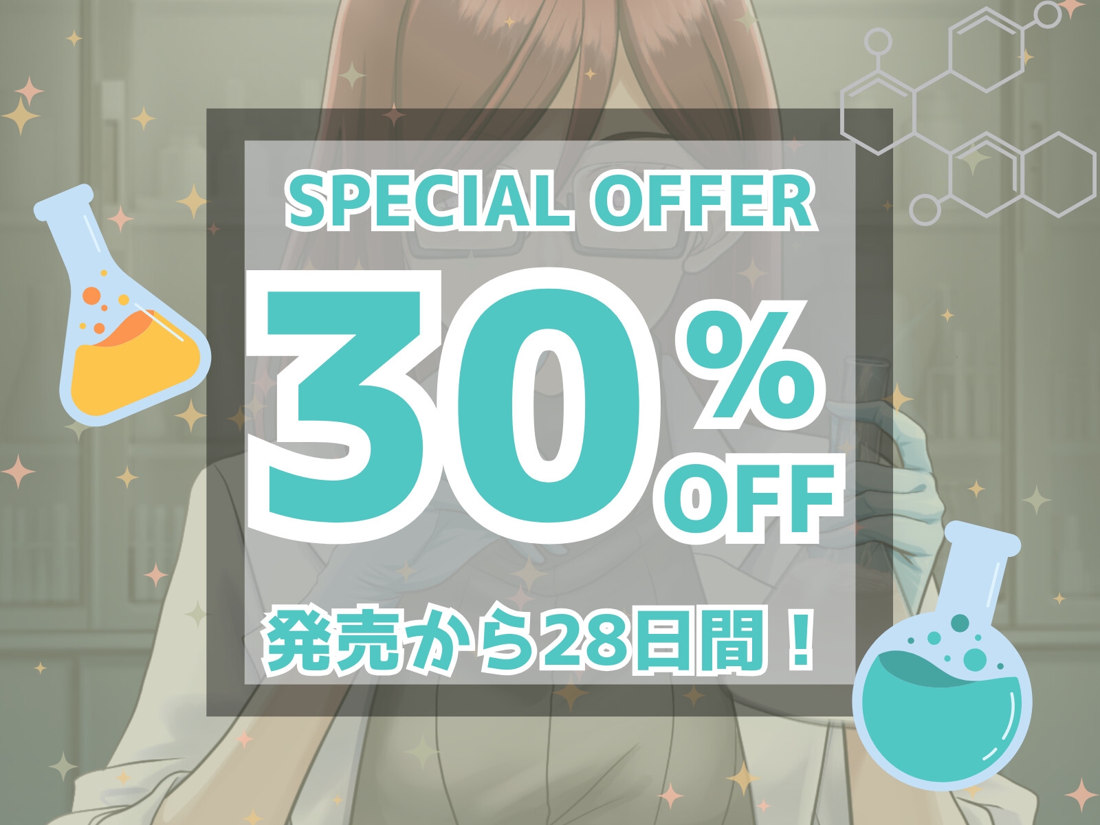 マゾ実験体X - 冷徹科学者による搾精観察記録 -