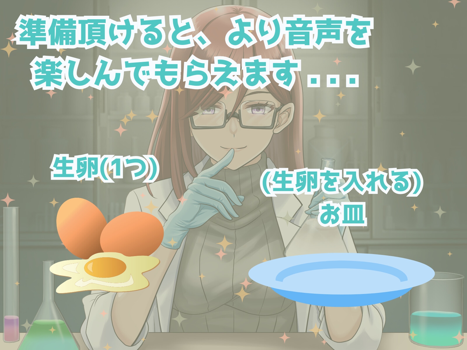 マゾ実験体X - 冷徹科学者による搾精観察記録 -