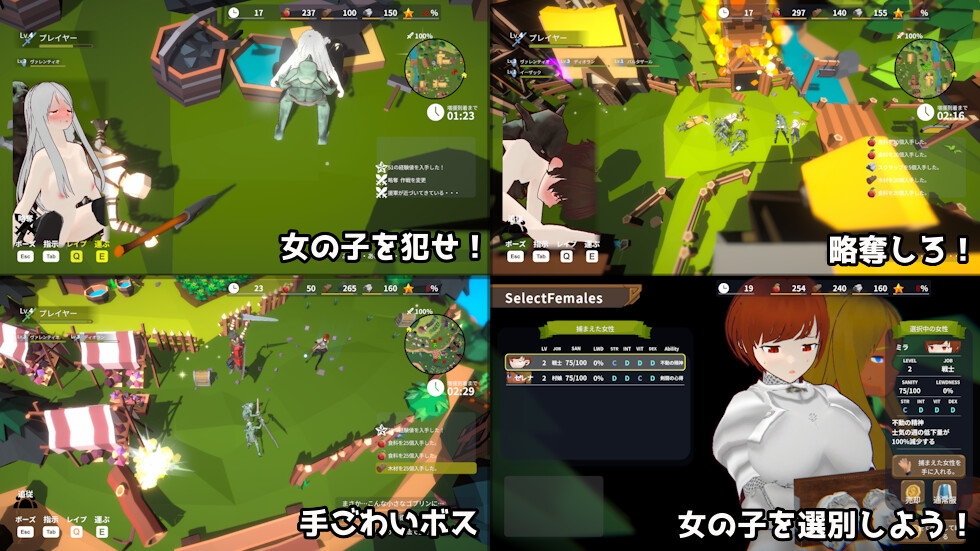 目指せ！ゴブリンマスター2