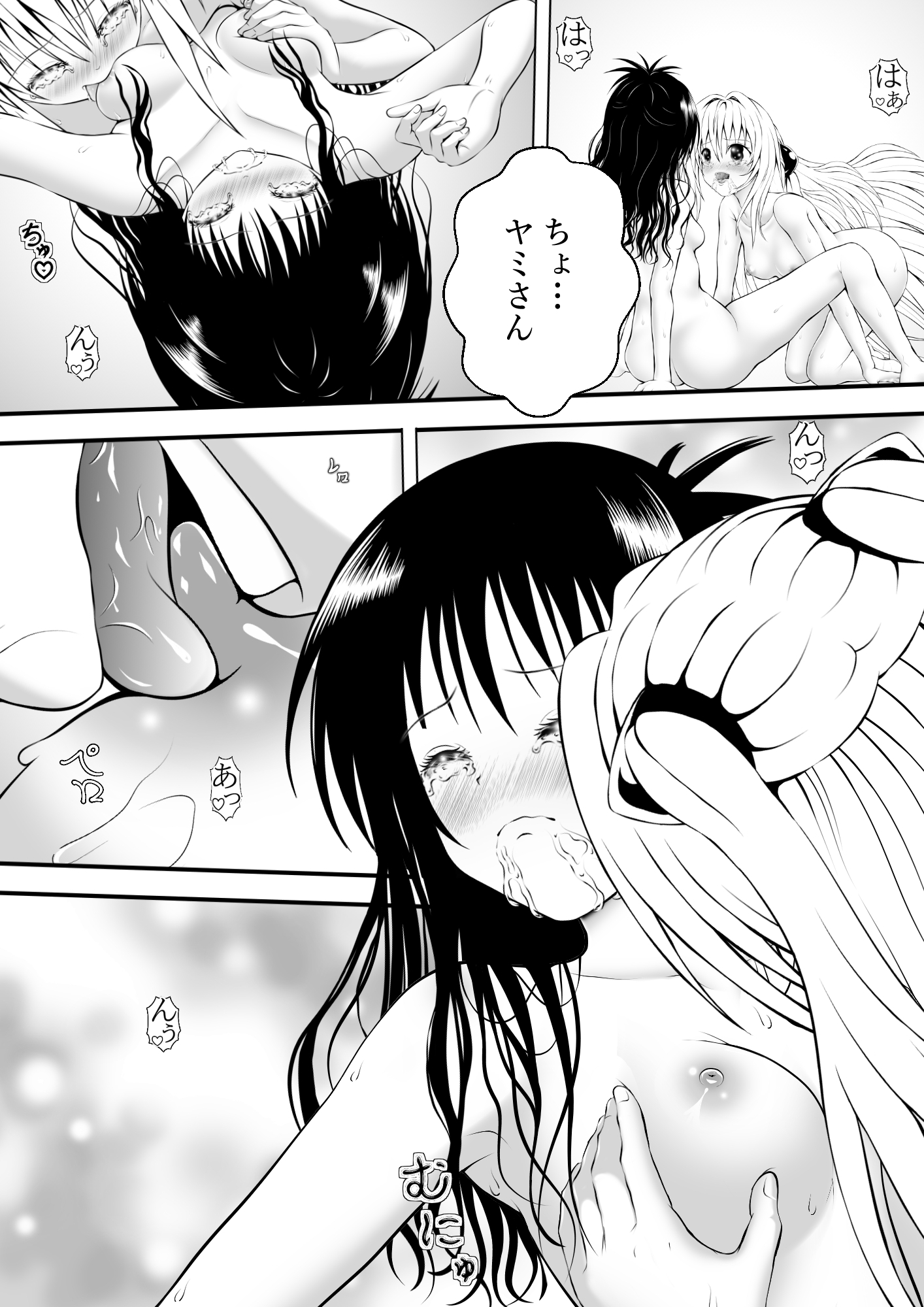 あらぶる～親友レズのイキ癖～