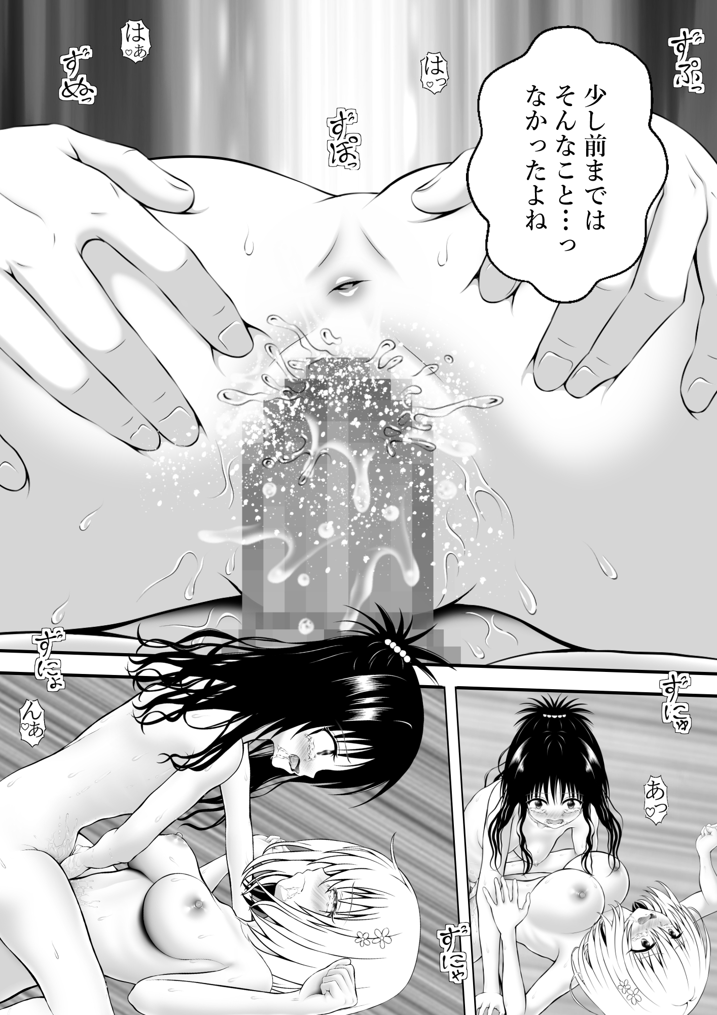 あらぶる～異色レズのイキ癖～