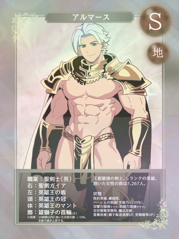 PTNTR‐王都最強の聖剣士にパーティーメンバーを寝取られて強○寸止マゾオナ調教されるザコ剣士の末路‐