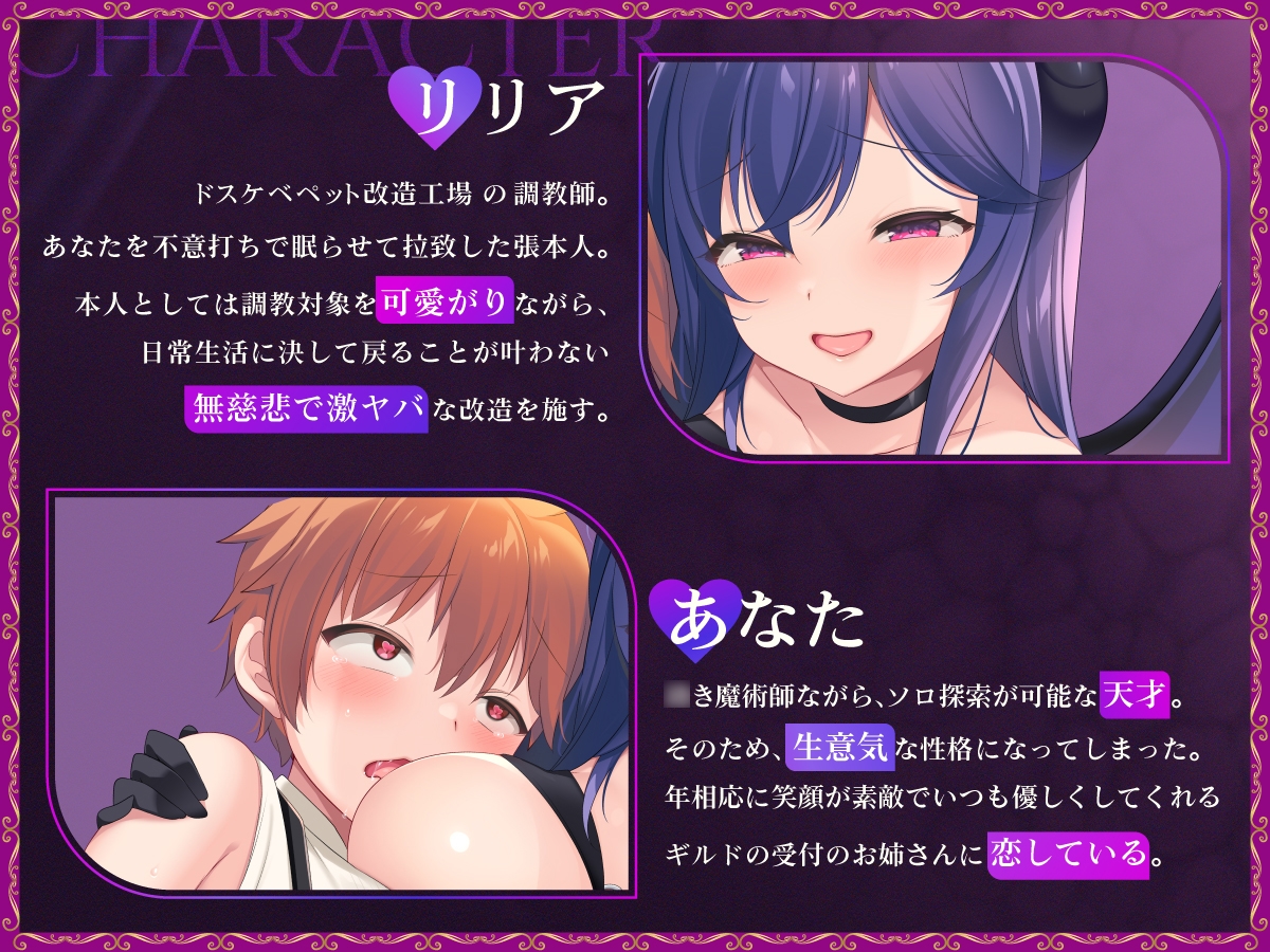 【人体改造×人格消去】甘々でいじわるでムチムチなお姉さんサキュバスによる無慈悲で激ヤバ改造 〜魔力製造用おちんぽミルクタンクに堕ちる天才魔術師〜【KU100】