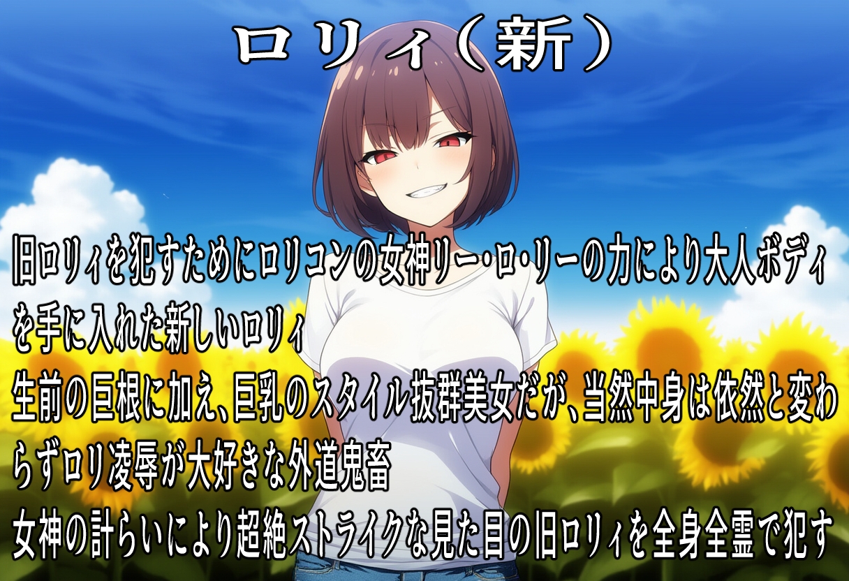 (本編90分)汚辱転生5～因果応報?麦わらの○リィ編～