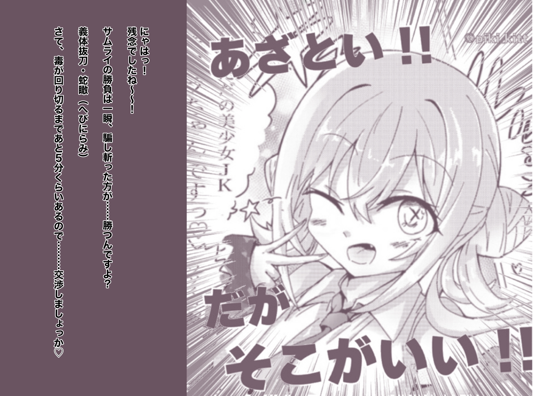 ほら、メイド鵺ちゃんのおっぱいですよ〜?