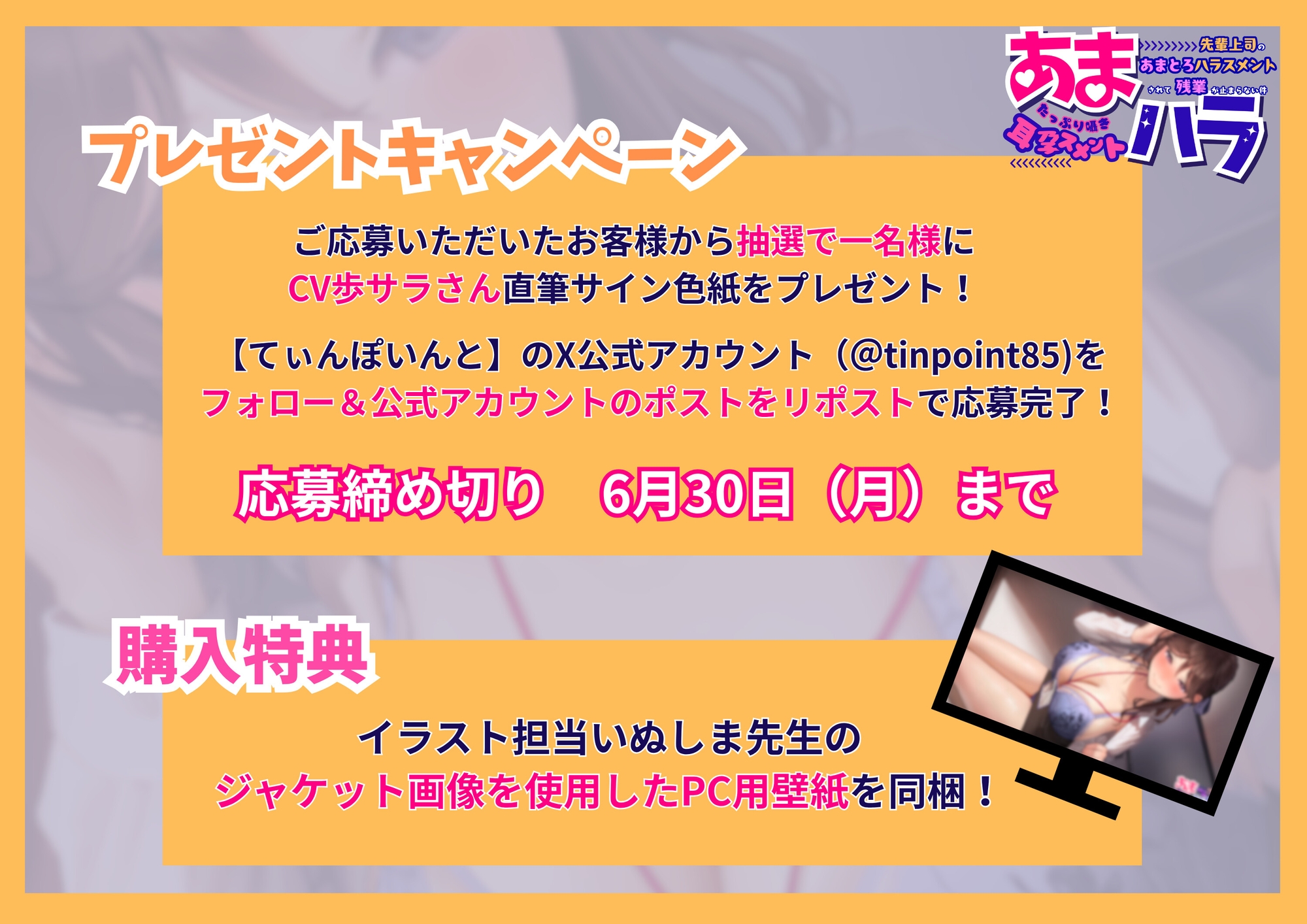 【たっぷり囁き耳孕スメント】あまハラ～先輩上司のあまとろハラスメントされて残業が止まらない件～
