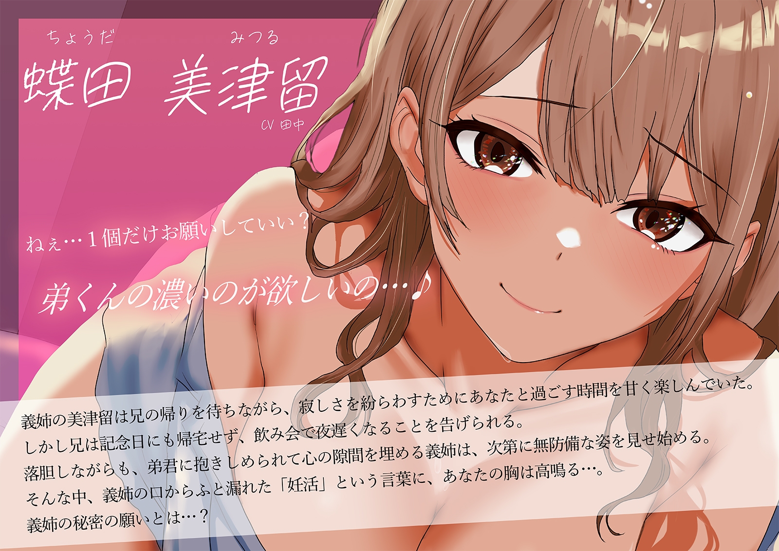 【甘やかし×妊娠】義姉が僕にこっそり誘惑妊活おねだり。兄にナイショの子作りえっち「弟くんの濃いのが欲しいの…♪」