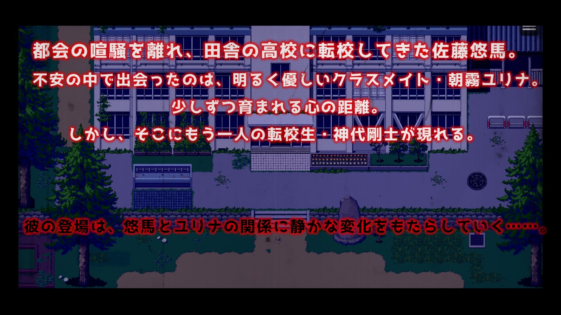 背徳カノジョ・奪われた日常と最後の選択