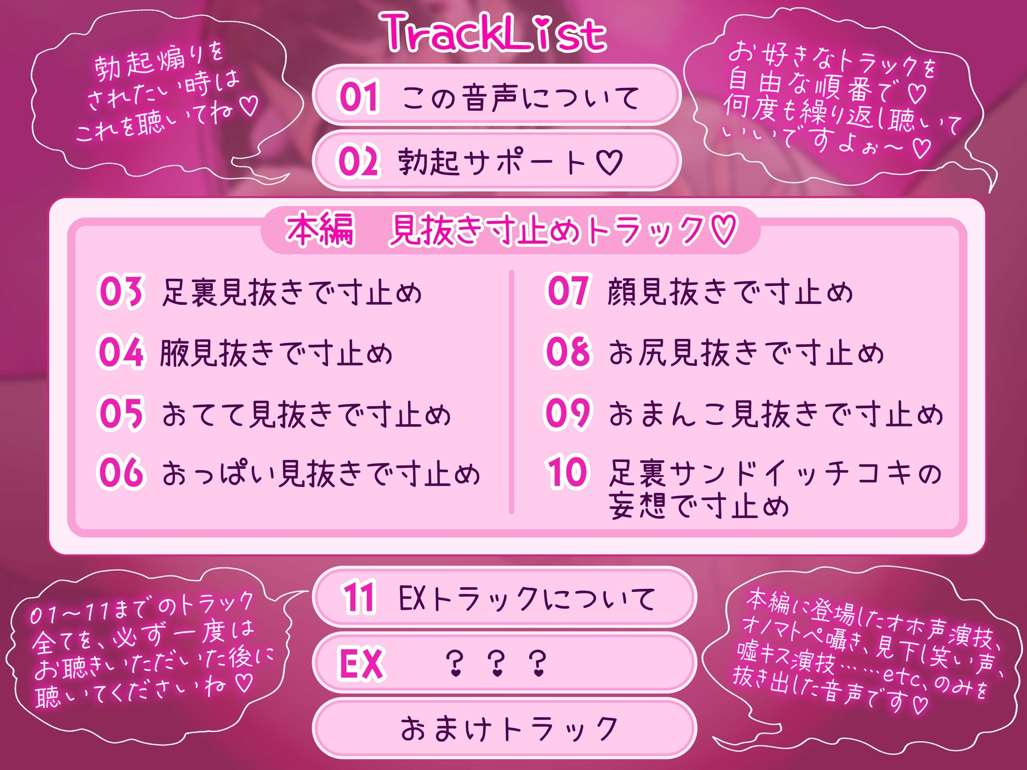 【CGイラスト集46P特典付き♡】短時間でサクッと聴けるけど射精禁止シチュしかない寸止め見抜きオナサポ音声集♡【全編射精なし♡】