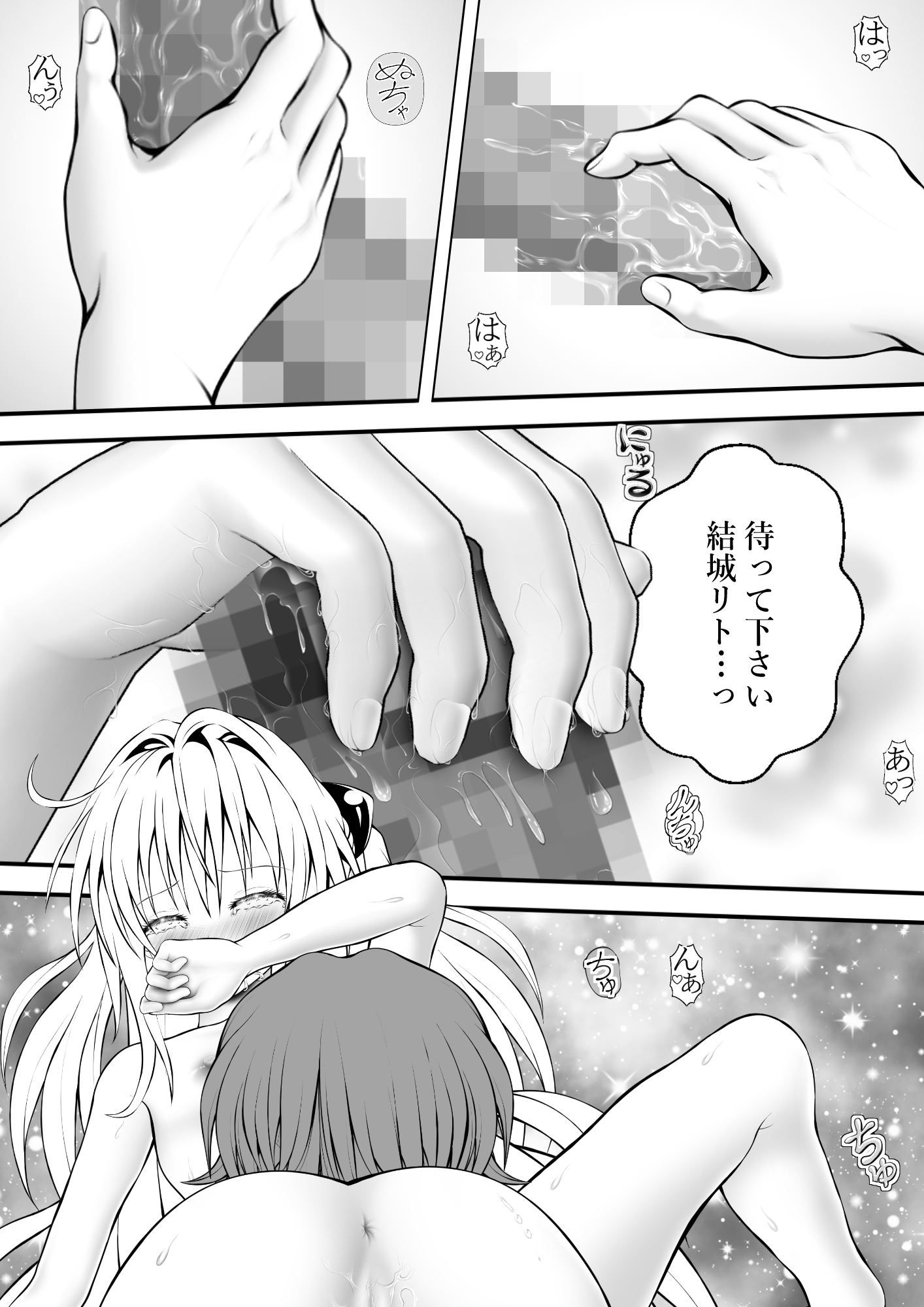 あらぶる~殺し屋とリコの二刀流~