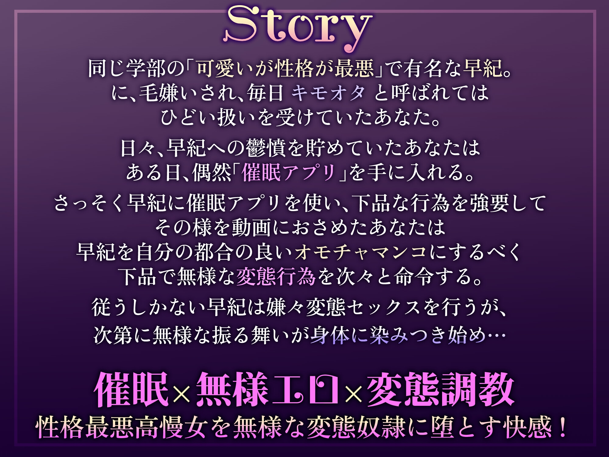 【下品オホ声】いじめっ子女を徹底的にチン媚び無様調教!キモオタチンポに腰ヘコオホ声勃起乞いするド変態マンコ女になるまで。