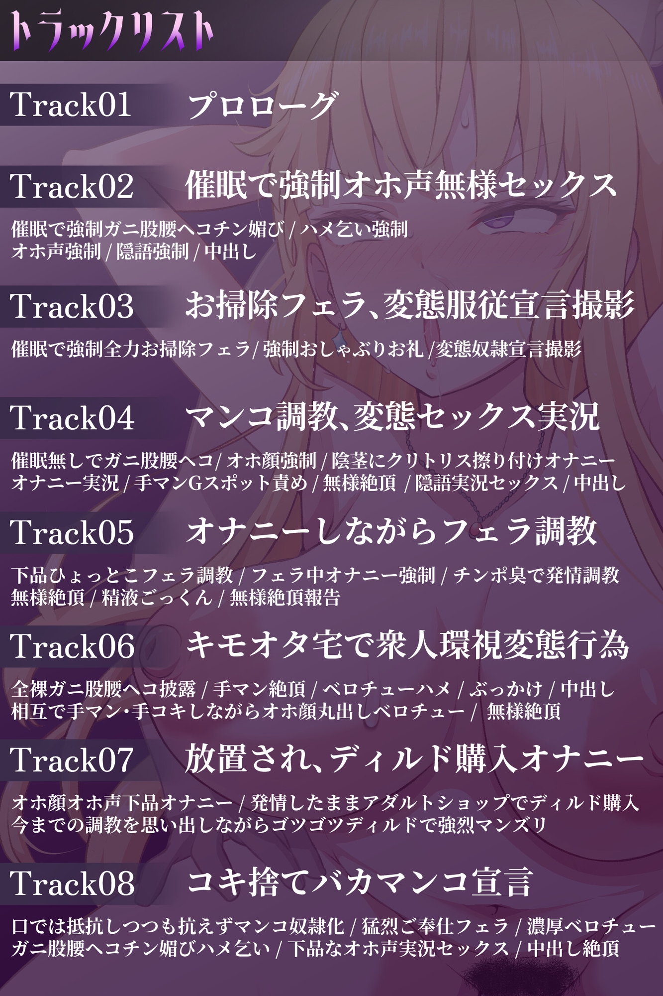 【下品オホ声】いじめっ子女を徹底的にチン媚び無様調教!キモオタチンポに腰ヘコオホ声勃起乞いするド変態マンコ女になるまで。