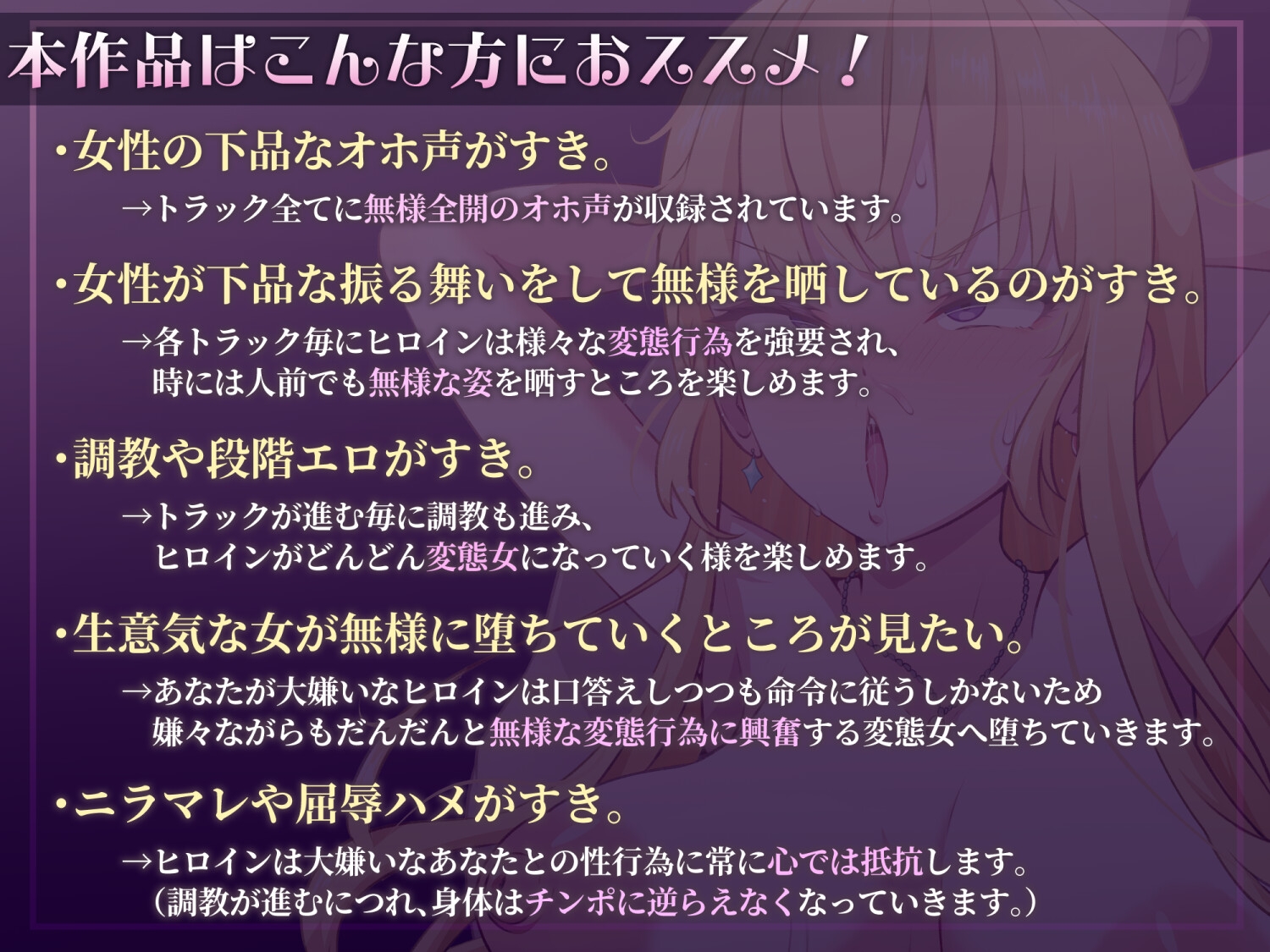 【下品オホ声】いじめっ子女を徹底的にチン媚び無様調教!キモオタチンポに腰ヘコオホ声勃起乞いするド変態マンコ女になるまで。