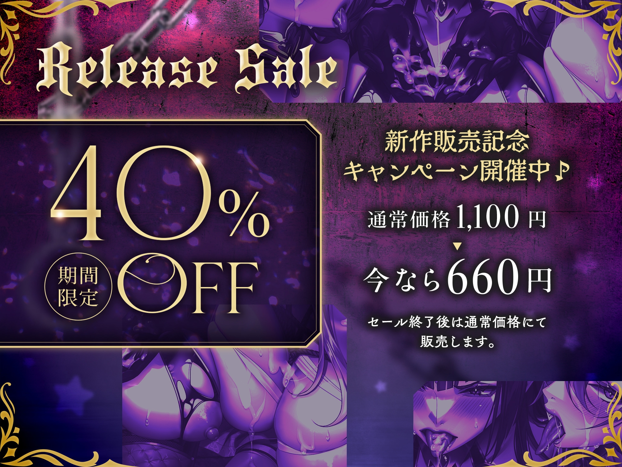 ✅〜8/8まで超豪華7大特典付き♪✅【下っ端戦闘員の復讐！?】〜いつも意地悪をしてくる