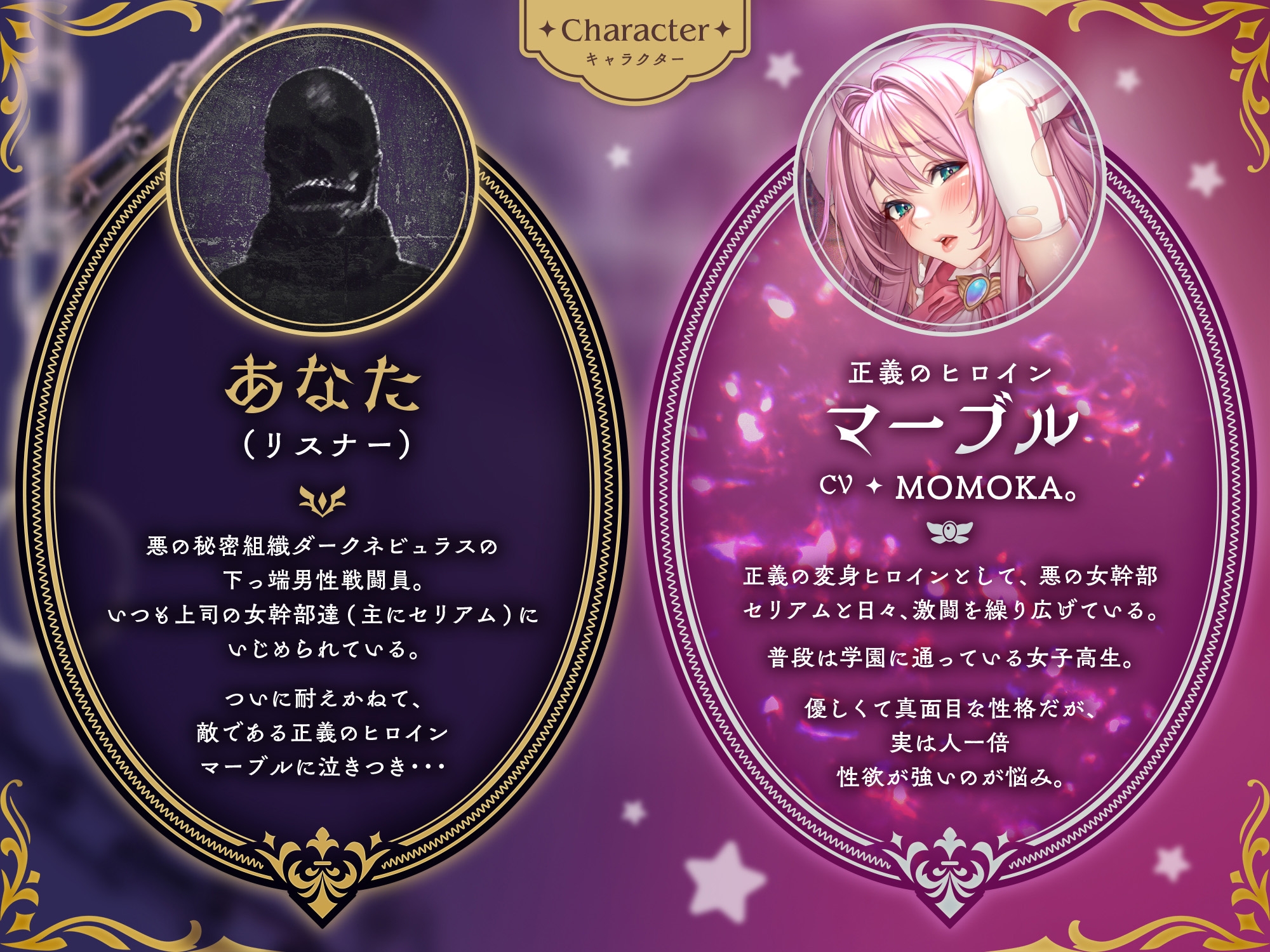 ✅〜8/8まで超豪華7大特典付き♪✅【下っ端戦闘員の復讐！?】〜いつも意地悪をしてくる