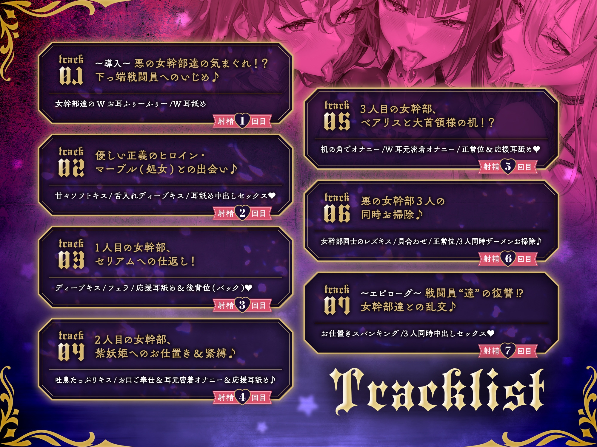 ✅〜8/8まで超豪華7大特典付き♪✅【下っ端戦闘員の復讐！?】〜いつも意地悪をしてくる