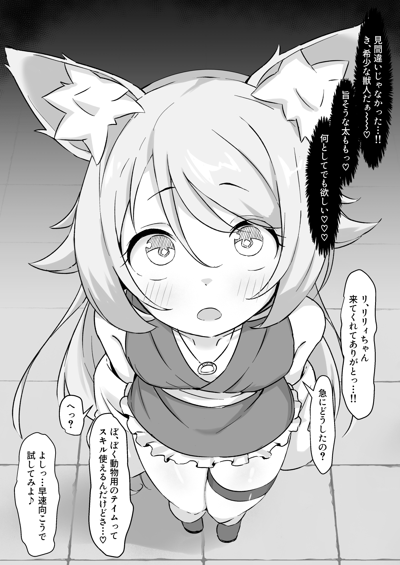 NTR チ♡ポ INN ~大切な人たちのステータスが受精済みになっていた件~