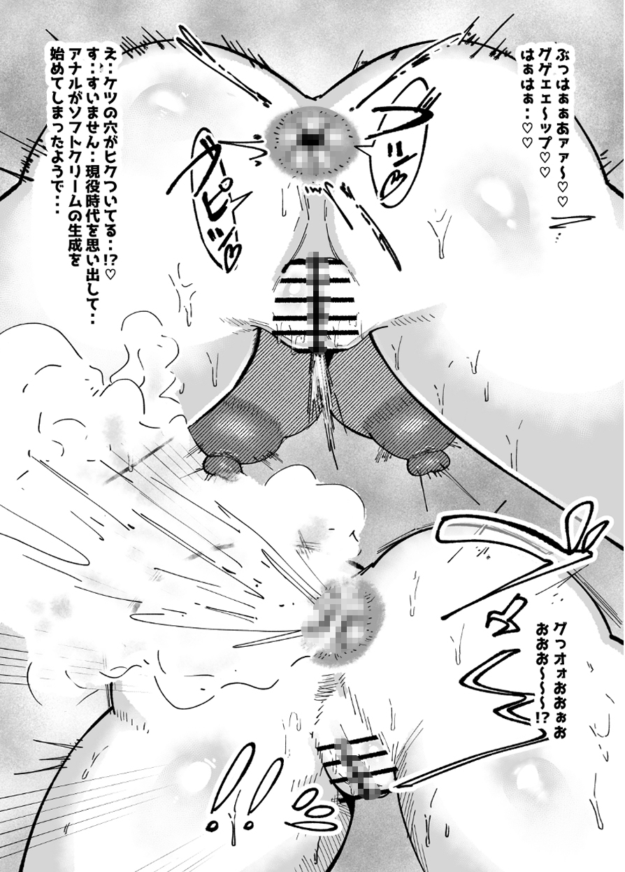 嬢の母乳やケツからヒリ出すソフトクリームで仕立てられる、悦楽のカフェ《アムリタ》 受付に佇む色気だだ洩れの『熟れすぎたオバサン』をあえて指名してみた