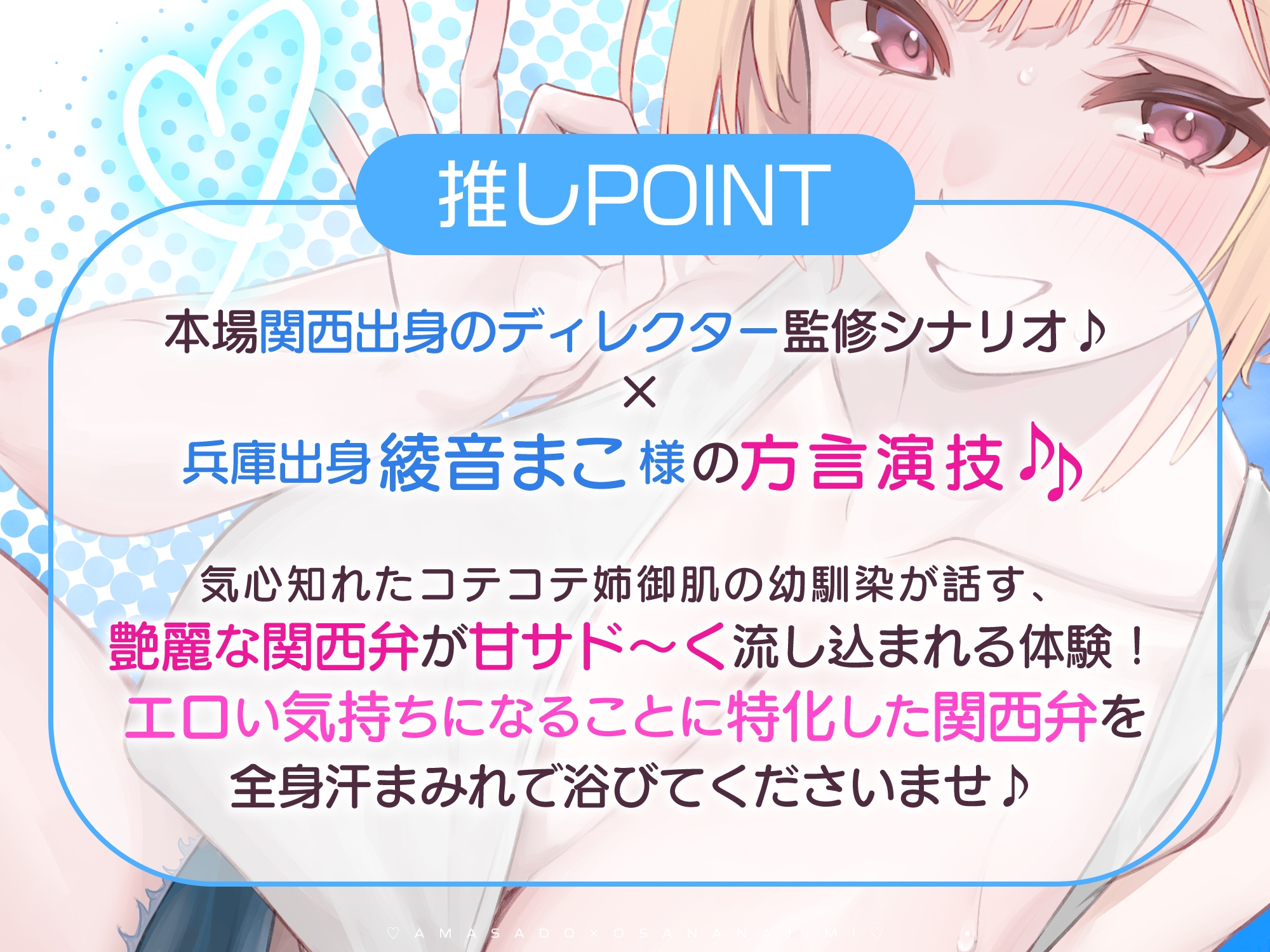 【女性優位】関西弁の寂しがり甘サド幼馴染が処女だけど下品なオホ声で喘ぐ汗だく逆レ○プ【おかえり逆レ○プ】《!3大早期購入特典!》