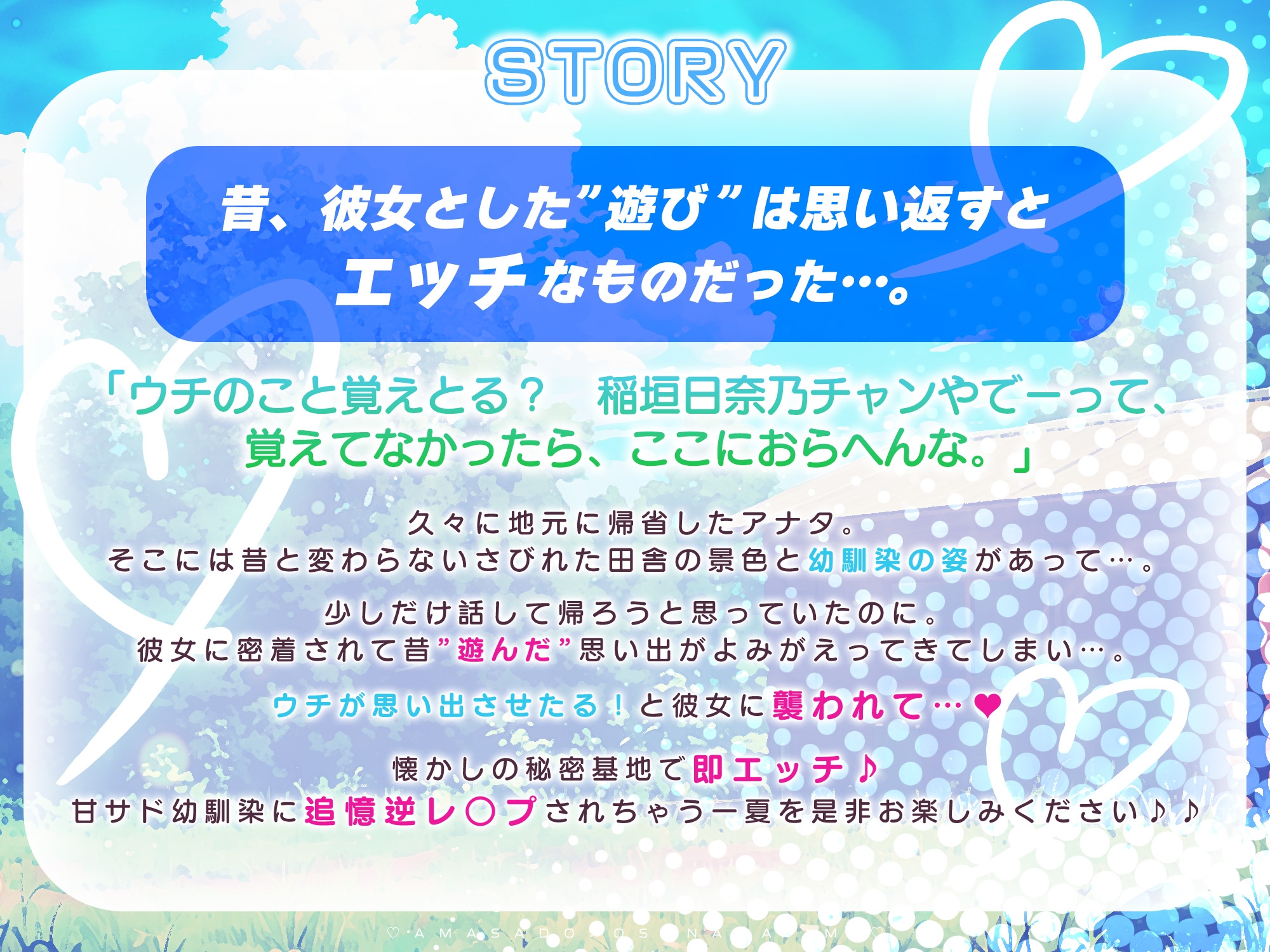 【女性優位】関西弁の寂しがり甘サド幼馴染が処女だけど下品なオホ声で喘ぐ汗だく逆レ○プ【おかえり逆レ○プ】《!3大早期購入特典!》