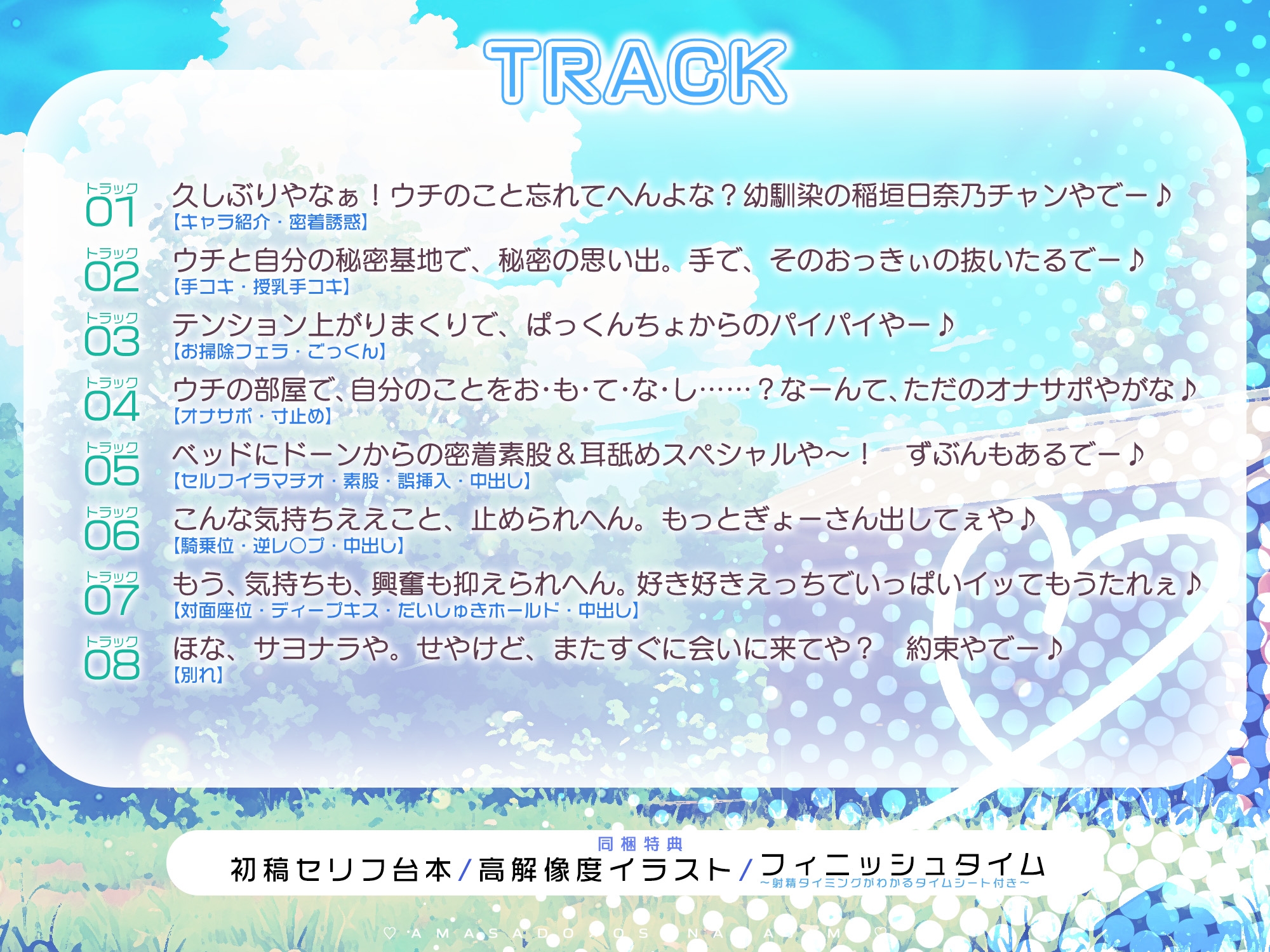 【女性優位】関西弁の寂しがり甘サド幼馴染が処女だけど下品なオホ声で喘ぐ汗だく逆レ○プ【おかえり逆レ○プ】《!3大早期購入特典!》