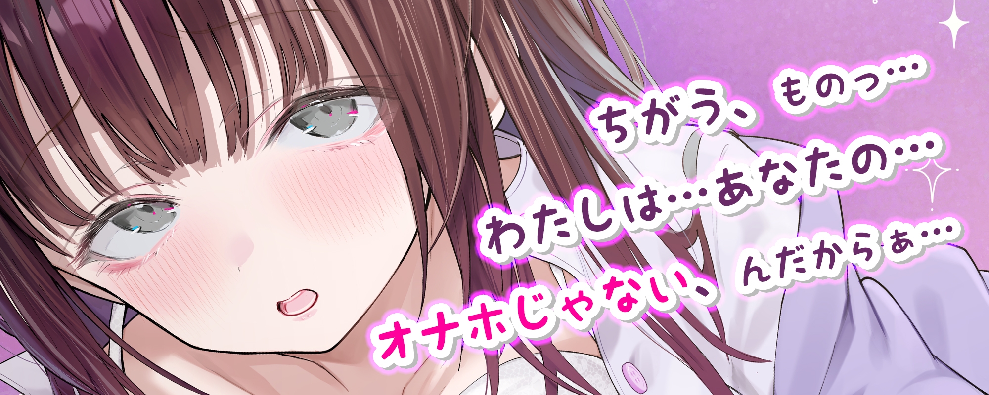 兄嫁オナホ～入院中に義姉人妻ナースのおまんこ使いまくって無責任中出し～《ボーナストラック含む3大早期購入特典付き》