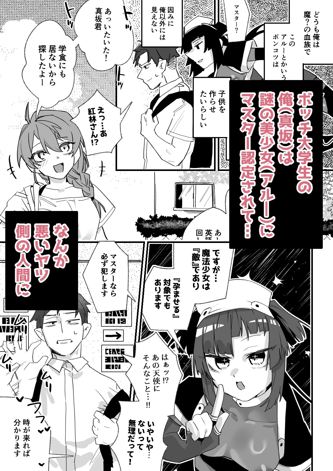 俺が悪のボスなんて、聞いてない!!