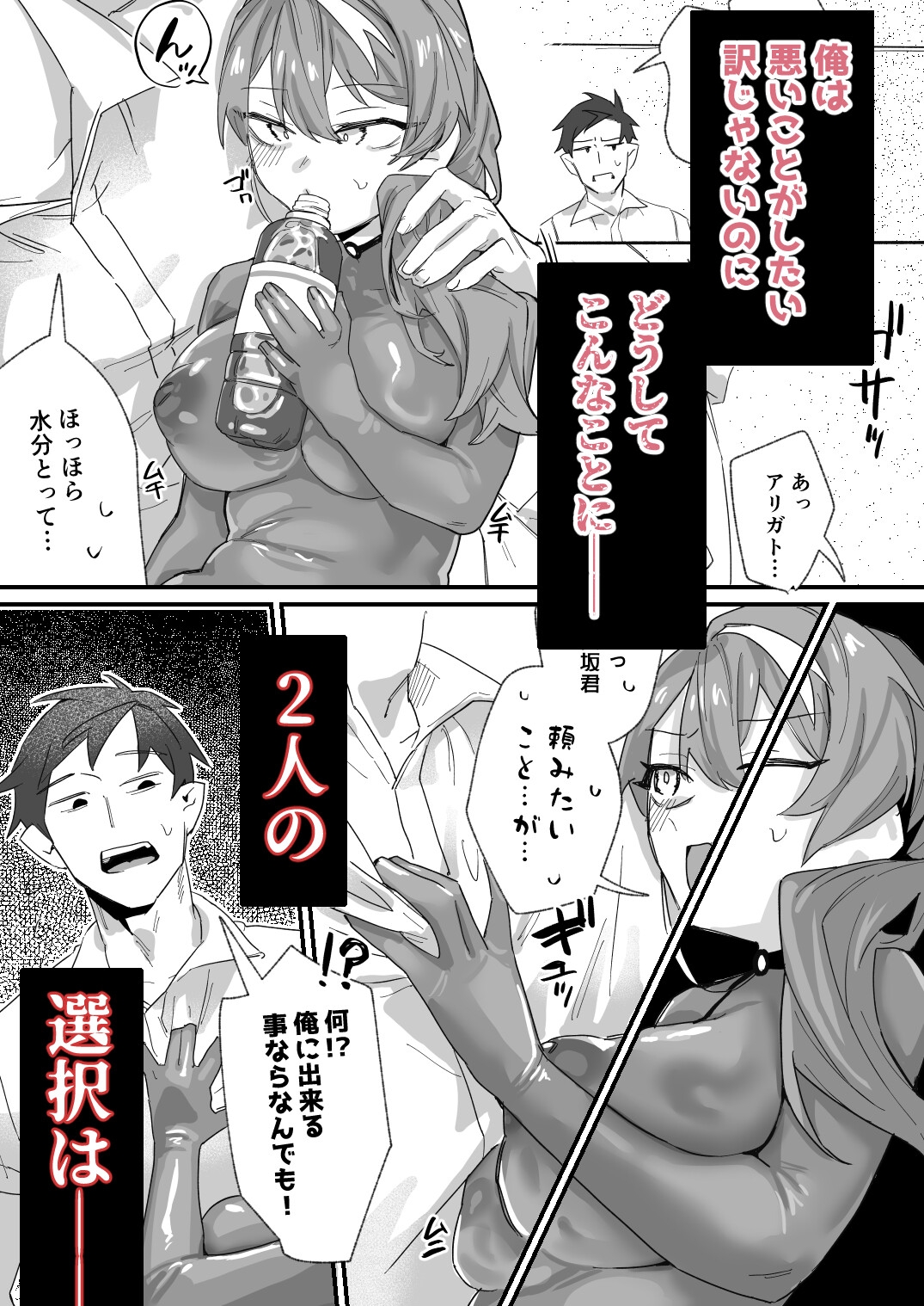 俺が悪のボスなんて、聞いてない!!