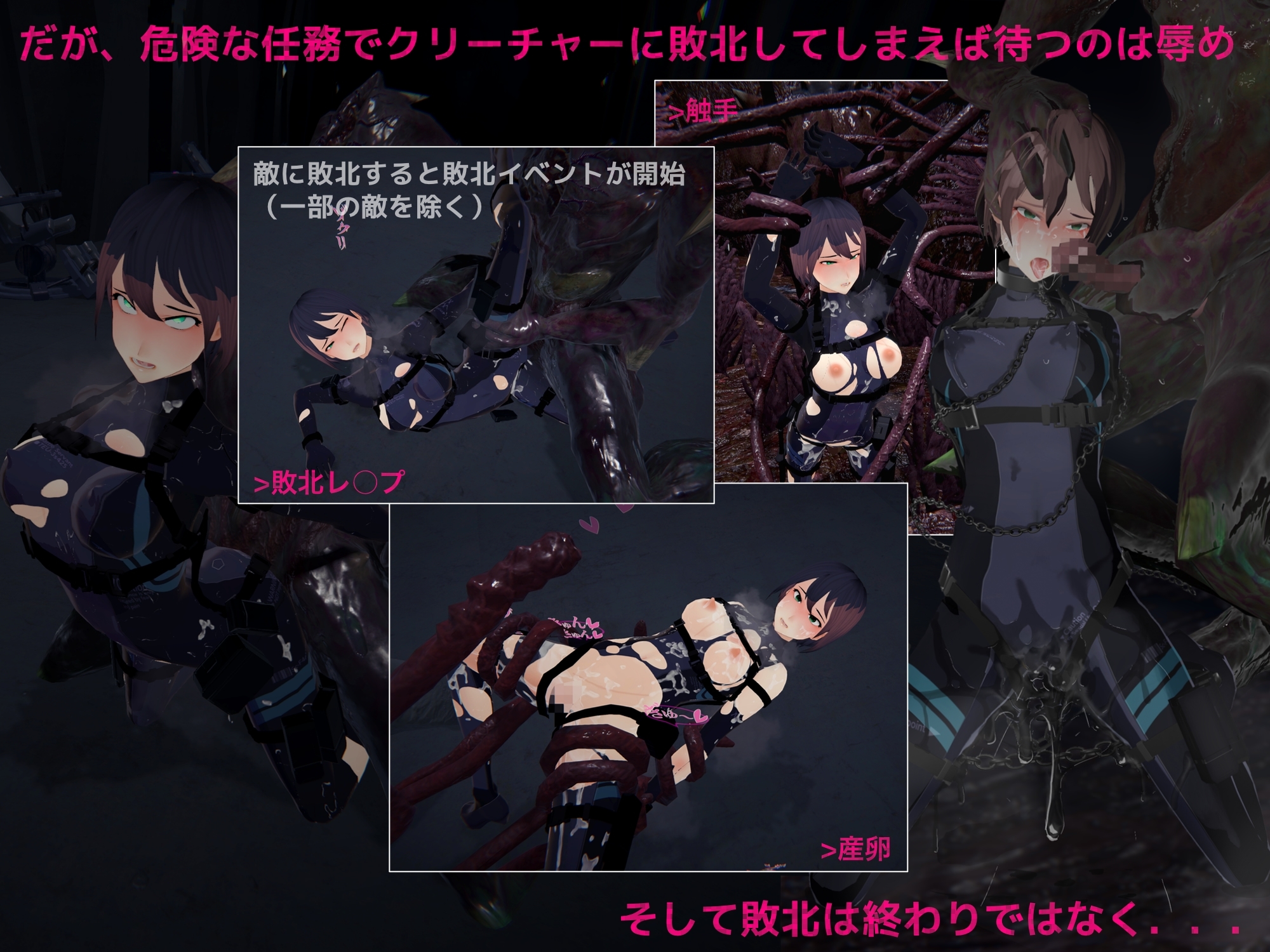 DARKGATE 虚空の淫獄