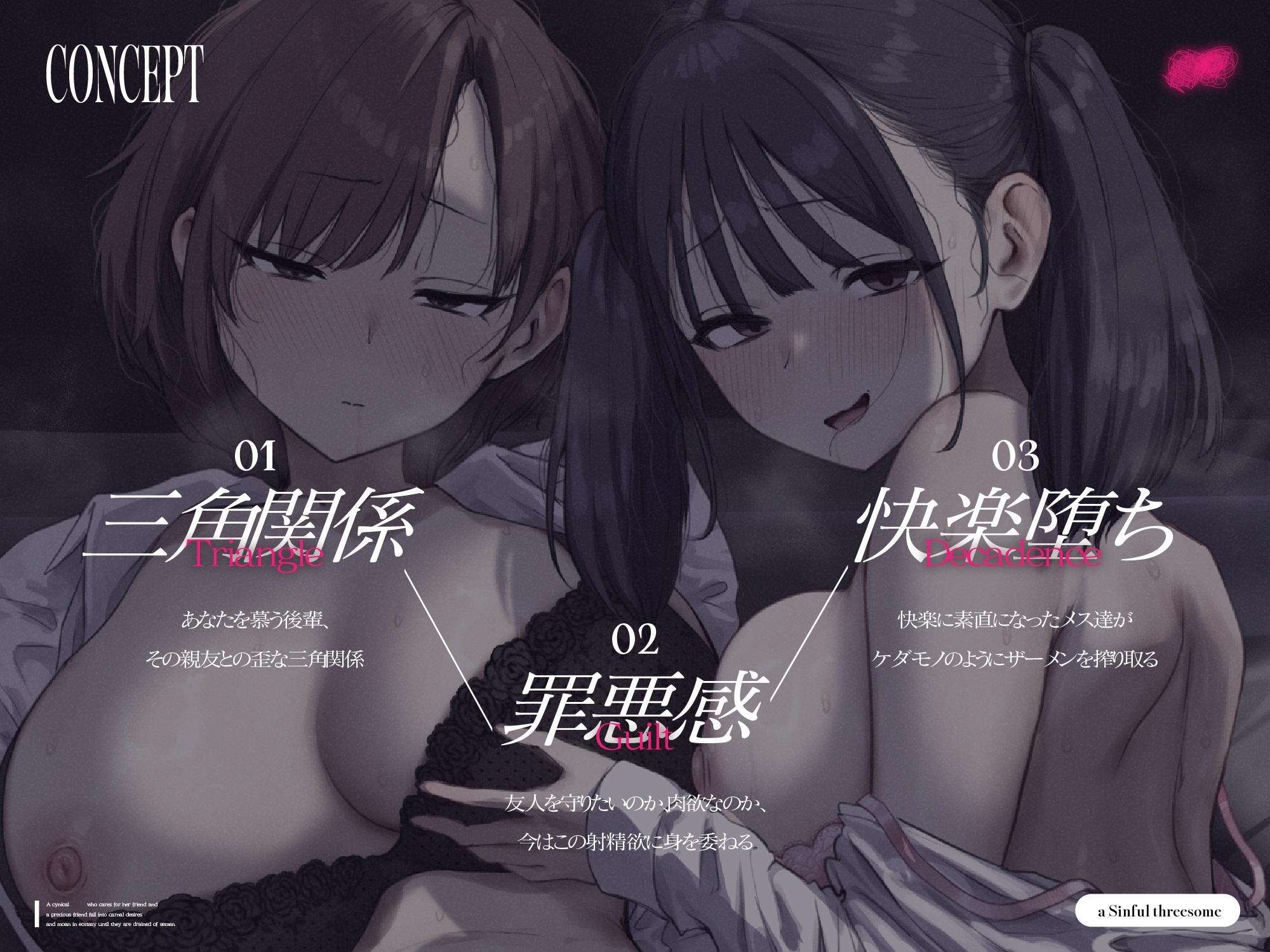 【背徳オホ3時間フォーリー/イラスト差分つき】友人想いなシニカル後輩と大切な友人と3人で肉欲に堕ち、ザーメン空にされるまで背徳オホ声嬌声を響かせる【KU100】