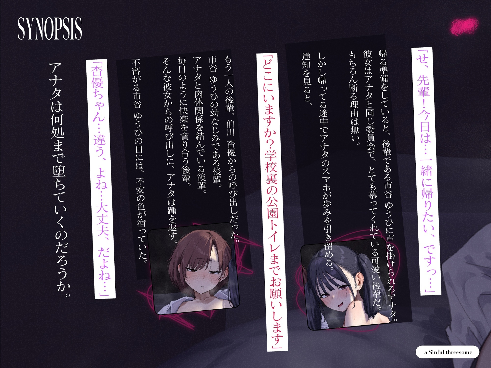 【背徳オホ3時間フォーリー/イラスト差分つき】友人想いなシニカル後輩と大切な友人と3人で肉欲に堕ち、ザーメン空にされるまで背徳オホ声嬌声を響かせる【KU100】