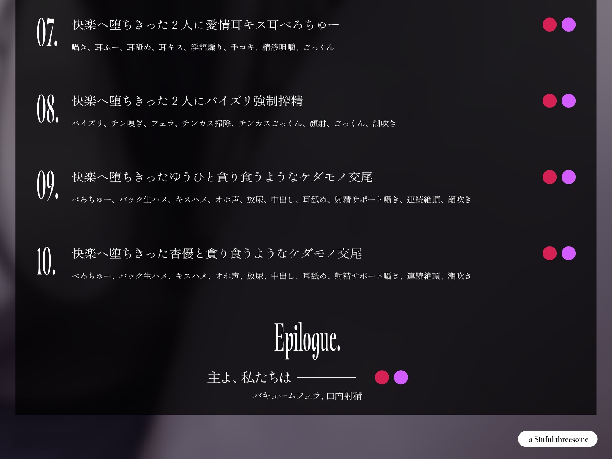 【背徳オホ3時間フォーリー/イラスト差分つき】友人想いなシニカル後輩と大切な友人と3人で肉欲に堕ち、ザーメン空にされるまで背徳オホ声嬌声を響かせる【KU100】