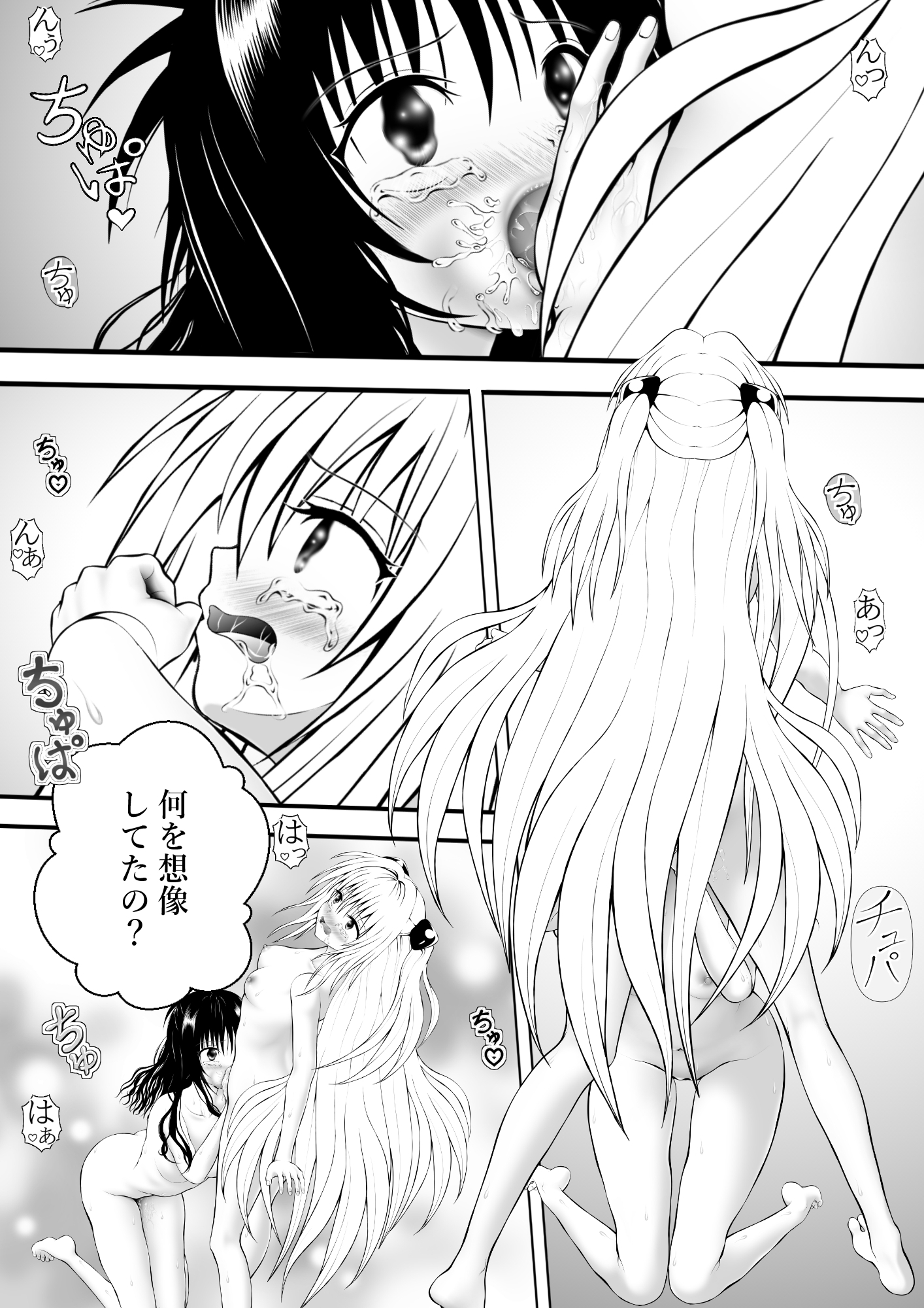 あらぶる～美女ビジョふたなり親友レズ～