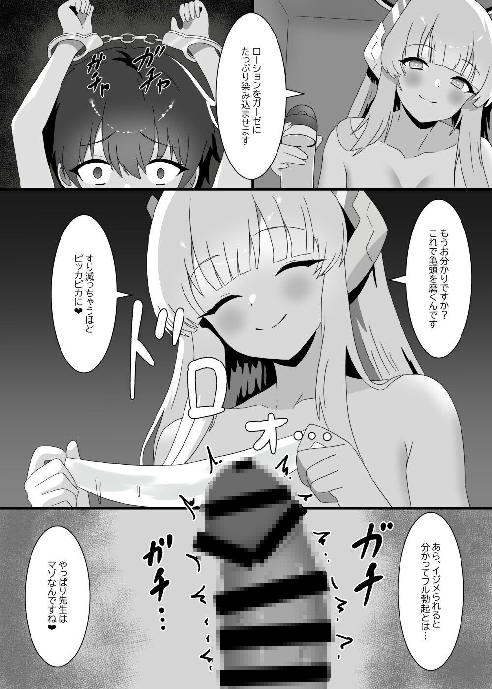 搾りカス(8) ノア編