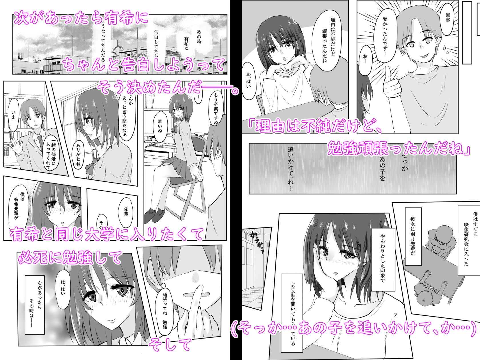 あの時素直に好きって言えてたら、違ったかもね