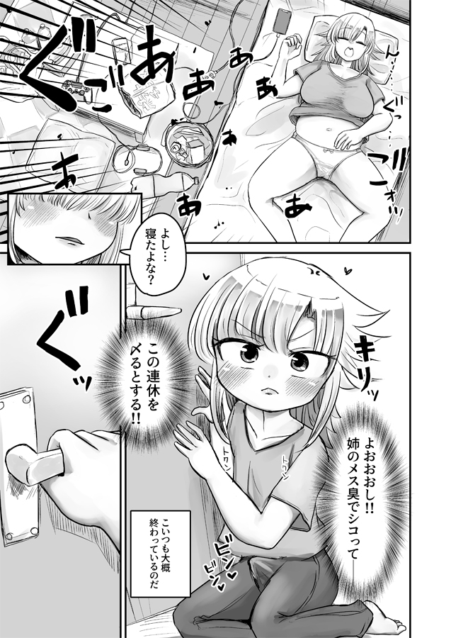 蒸れむれチーズ臭マン嗅ぎオナニー